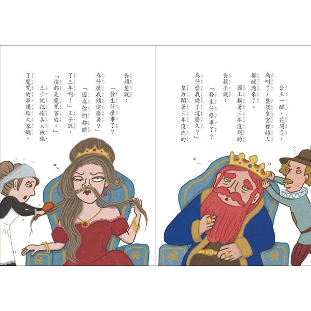 小熊兄妺的點子屋3：超愛睏魔咒大作戰